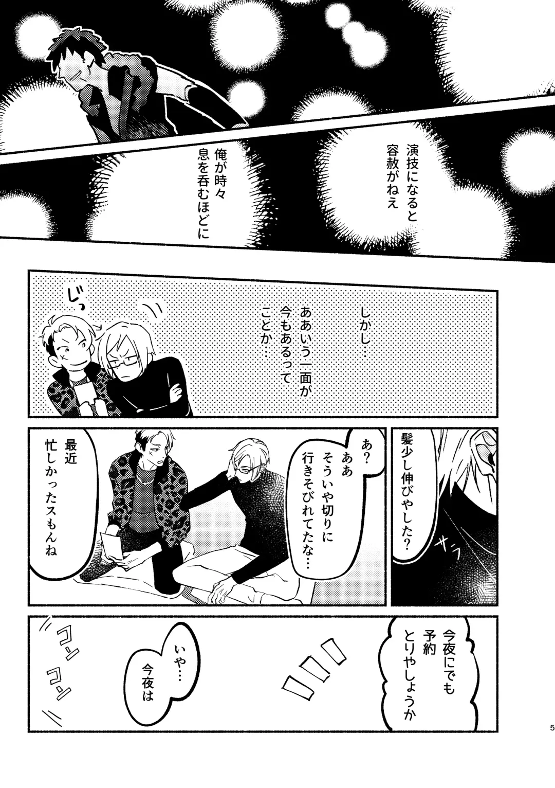 temptation Fhentai - Page 5