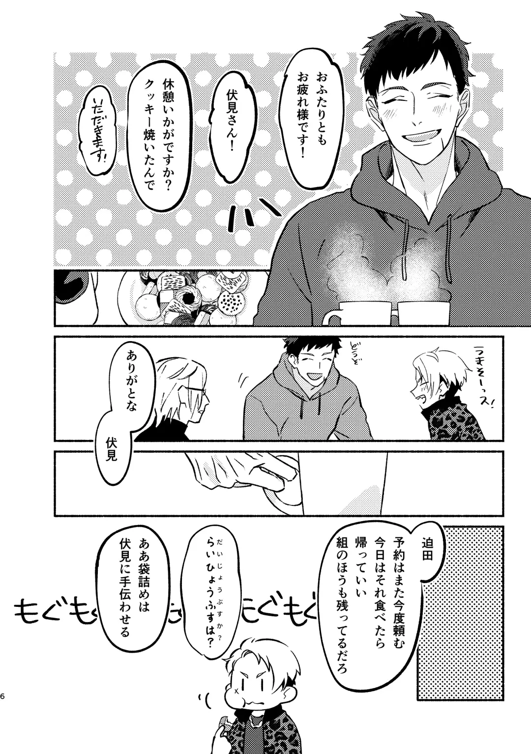 temptation Fhentai - Page 6