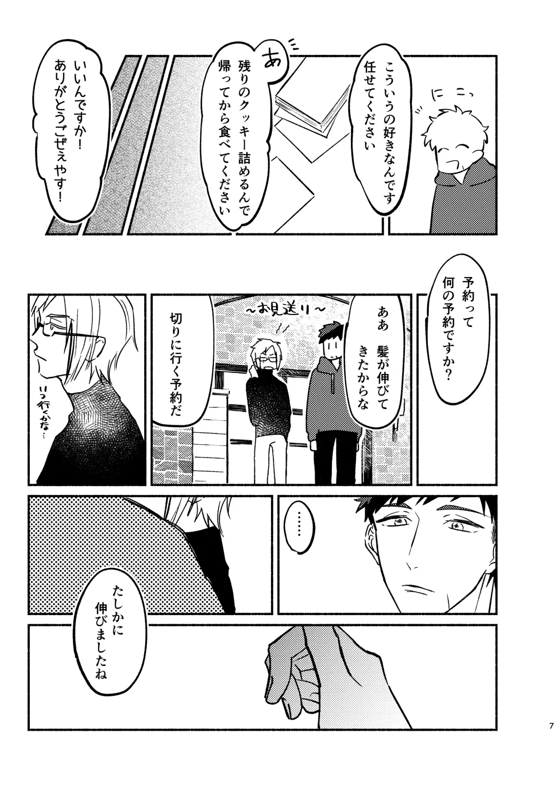 temptation Fhentai - Page 7