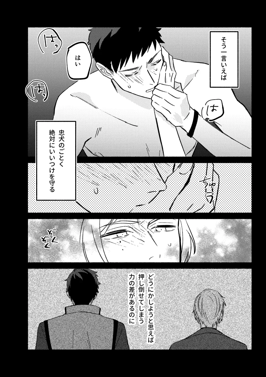 temptation Fhentai - Page 12