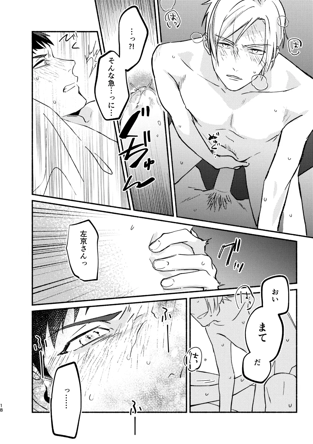 temptation Fhentai - Page 18