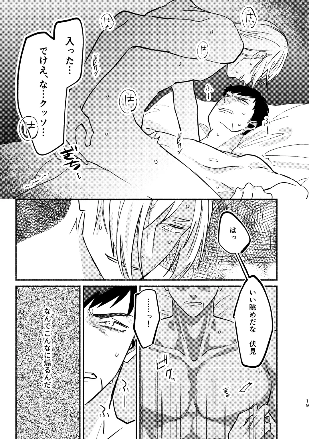 temptation Fhentai - Page 19