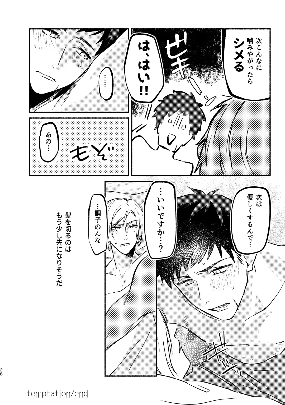 temptation Fhentai - Page 28