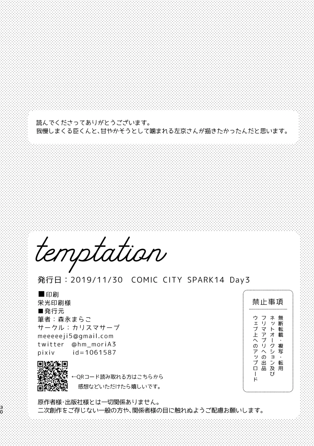 temptation Fhentai - Page 30