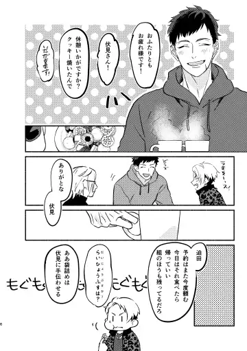 temptation Fhentai - Page 6