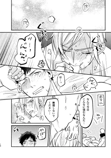 temptation Fhentai - Page 16