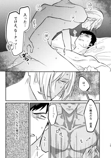 temptation Fhentai - Page 19