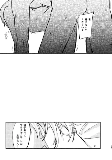 temptation Fhentai - Page 25