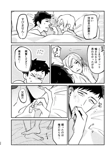 temptation Fhentai - Page 26