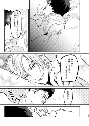 temptation Fhentai - Page 27