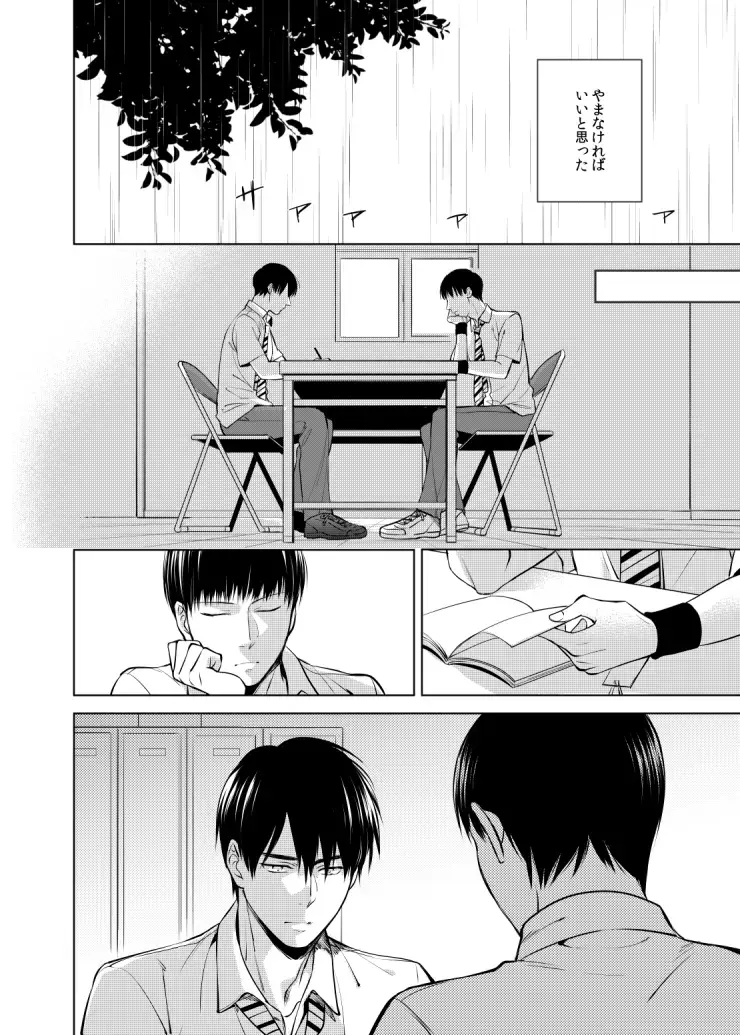 Dareyori mo kimi ga sukinanoni Fhentai - Page 14