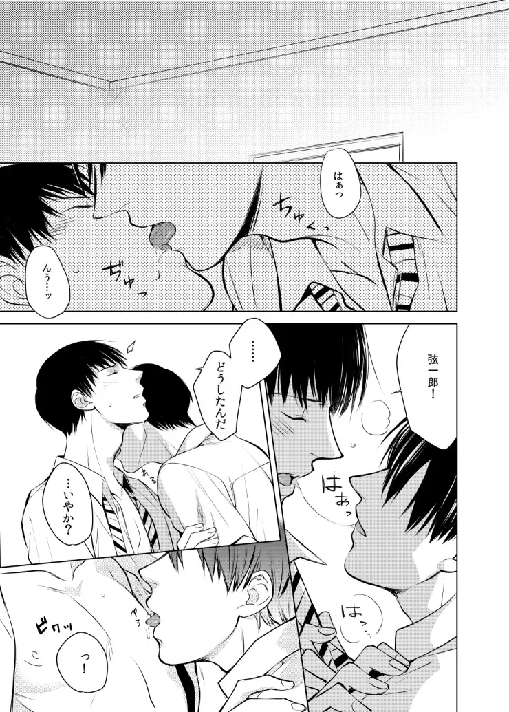 Dareyori mo kimi ga sukinanoni Fhentai - Page 19