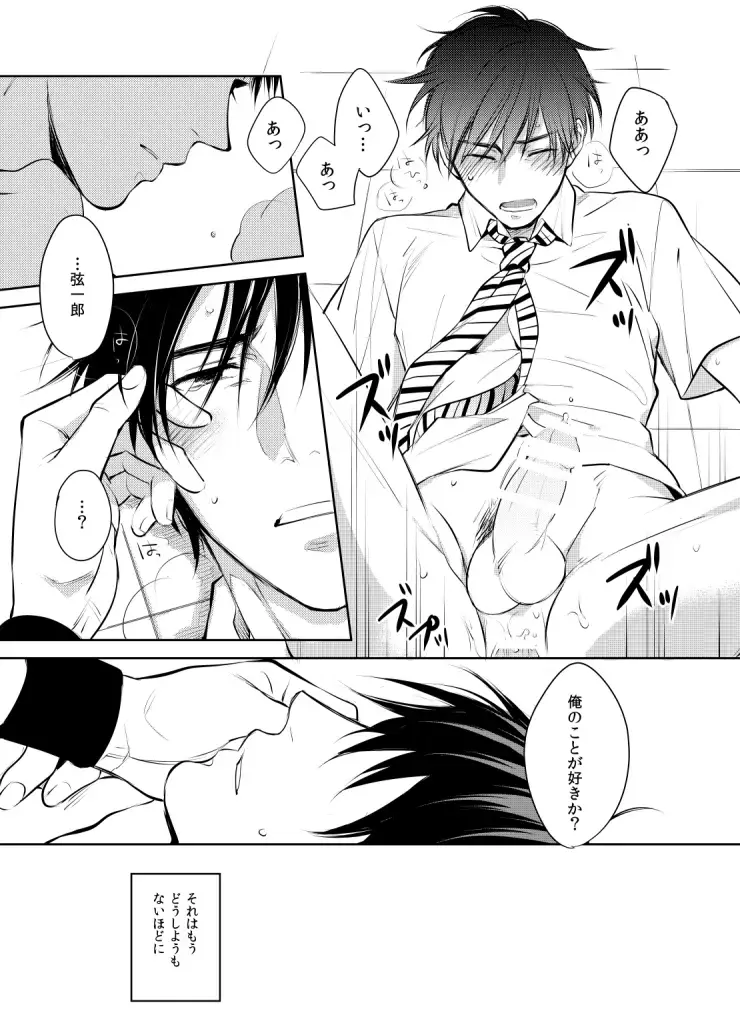 Dareyori mo kimi ga sukinanoni Fhentai - Page 25