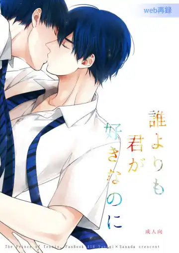 Read Dareyori mo kimi ga sukinanoni - Fhentai