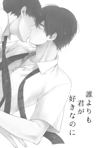 Dareyori mo kimi ga sukinanoni Fhentai - Page 2