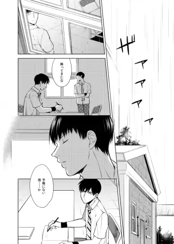 Dareyori mo kimi ga sukinanoni Fhentai - Page 12