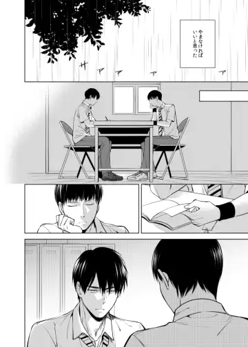 Dareyori mo kimi ga sukinanoni Fhentai - Page 14