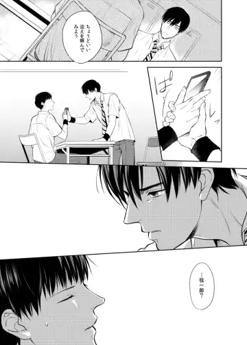 Dareyori mo kimi ga sukinanoni Fhentai - Page 17