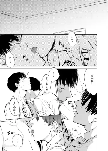 Dareyori mo kimi ga sukinanoni Fhentai - Page 19