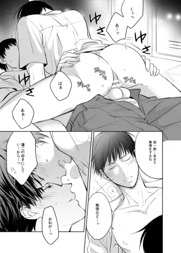 Dareyori mo kimi ga sukinanoni Fhentai - Page 23