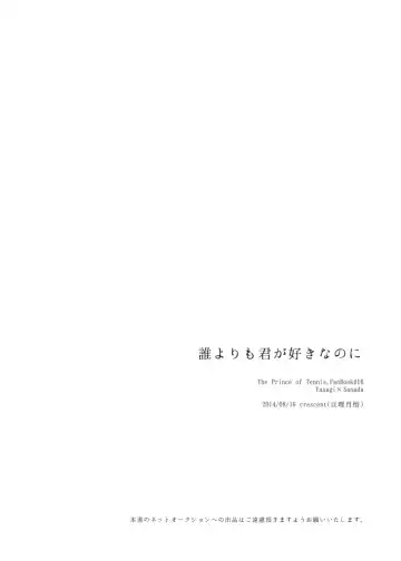 Dareyori mo kimi ga sukinanoni Fhentai - Page 29