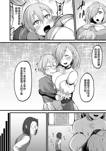 [Harufumi] Majutsu Koutou Gakkou Yuutousei Arisa ~Saiai no Ane ga Netorareru Hi~ Fhentai - Page 2