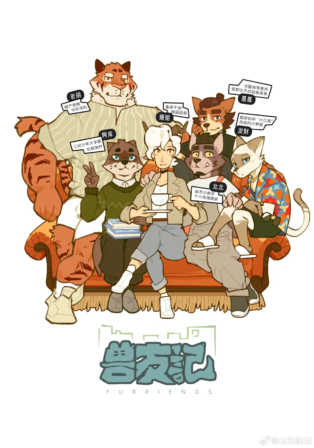 兽友记 Fhentai - Page 1