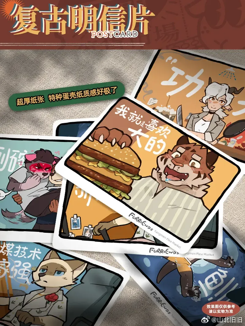 兽友记 Fhentai - Page 100