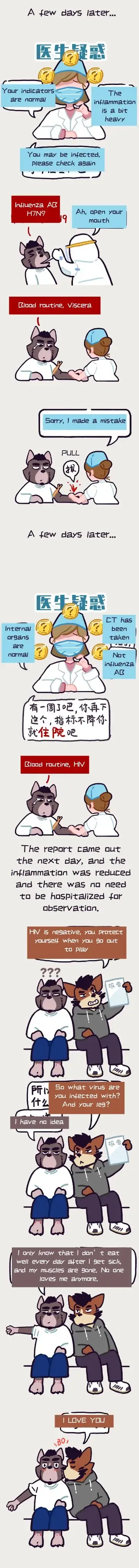 兽友记 Fhentai - Page 106