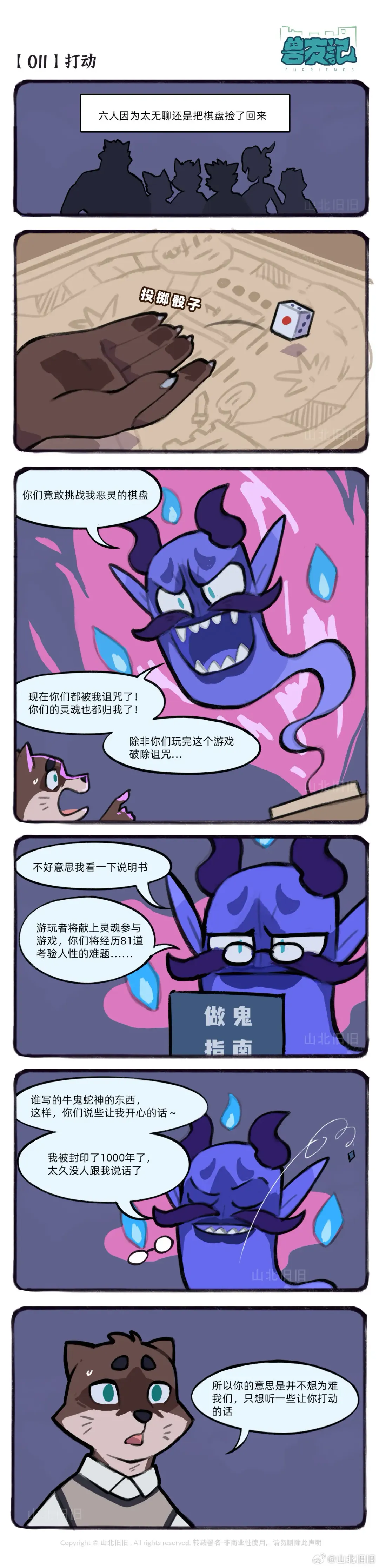 兽友记 Fhentai - Page 24