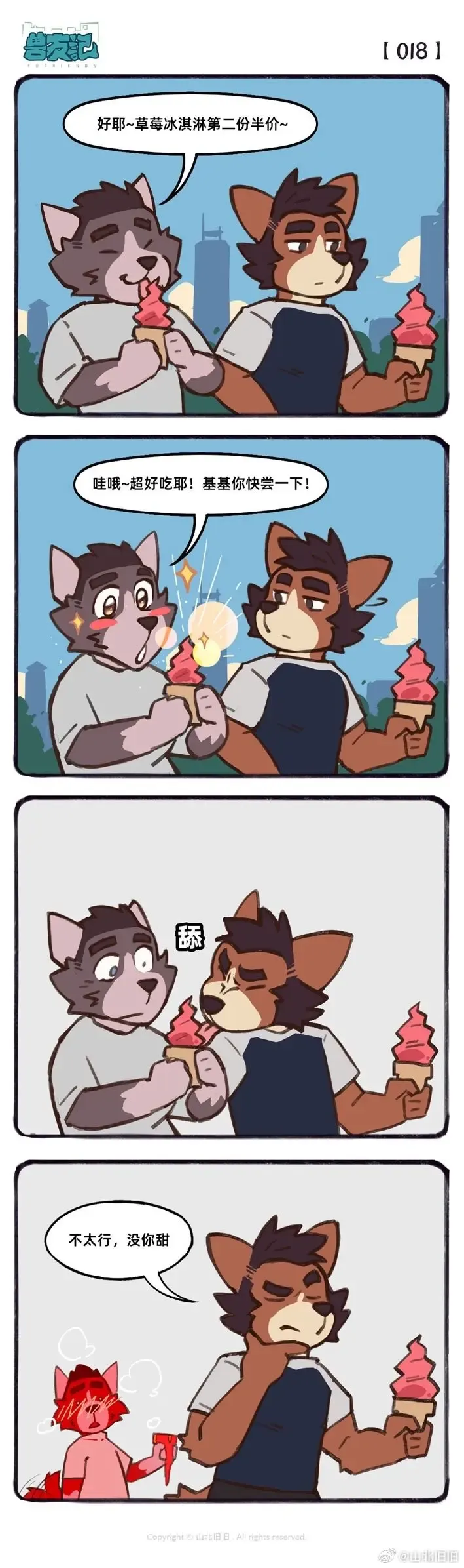 兽友记 Fhentai - Page 32