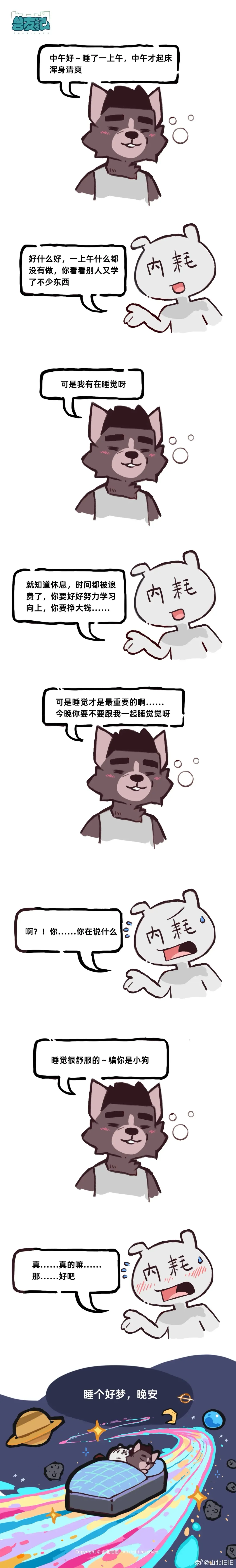 兽友记 Fhentai - Page 4