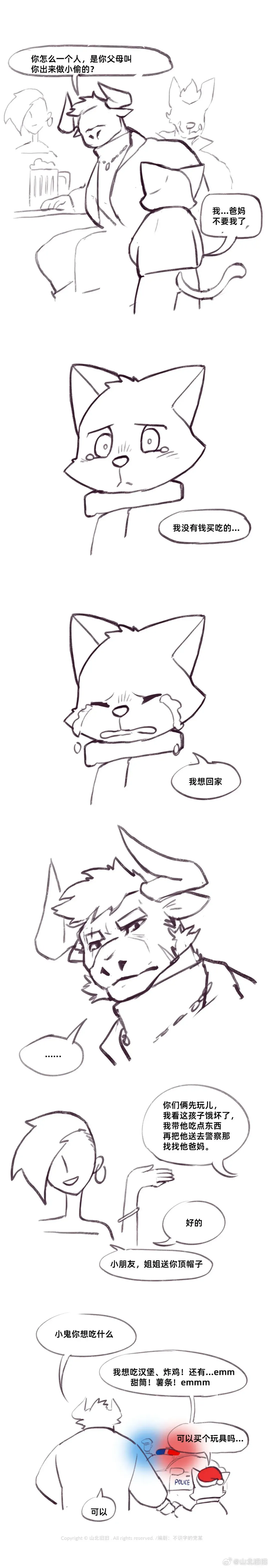 兽友记 Fhentai - Page 40