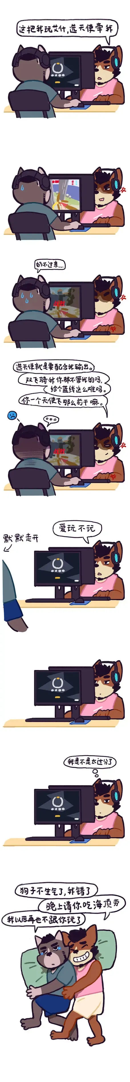 兽友记 Fhentai - Page 45