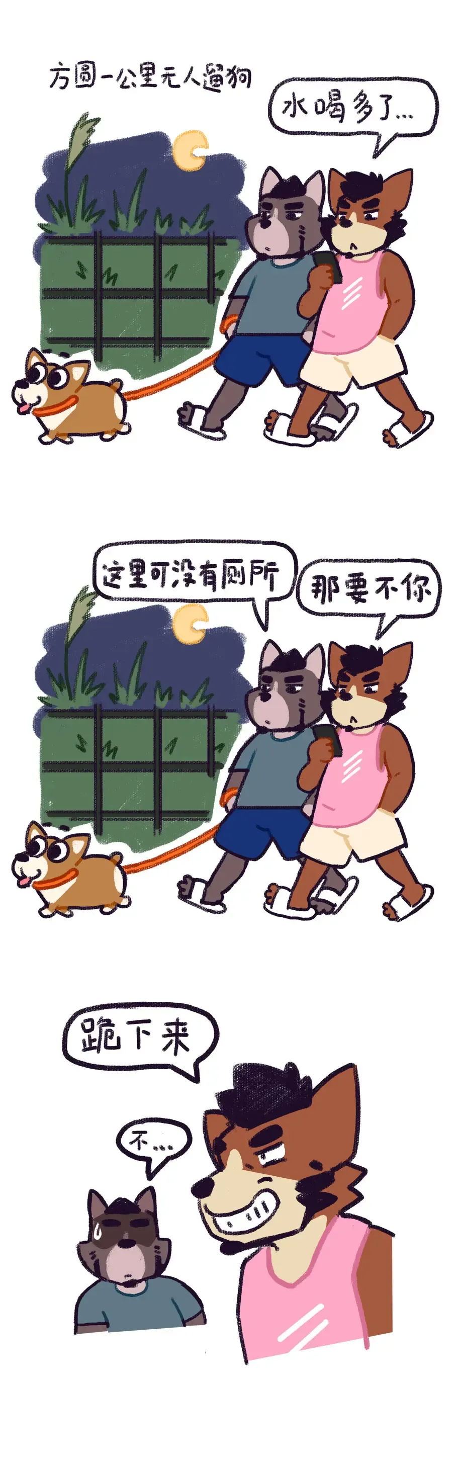 兽友记 Fhentai - Page 46