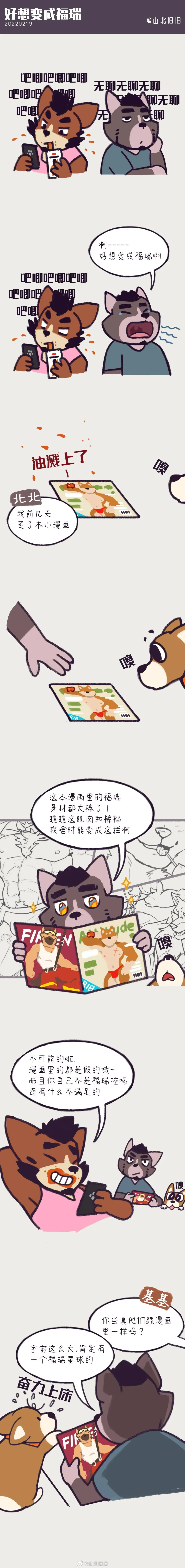 兽友记 Fhentai - Page 59