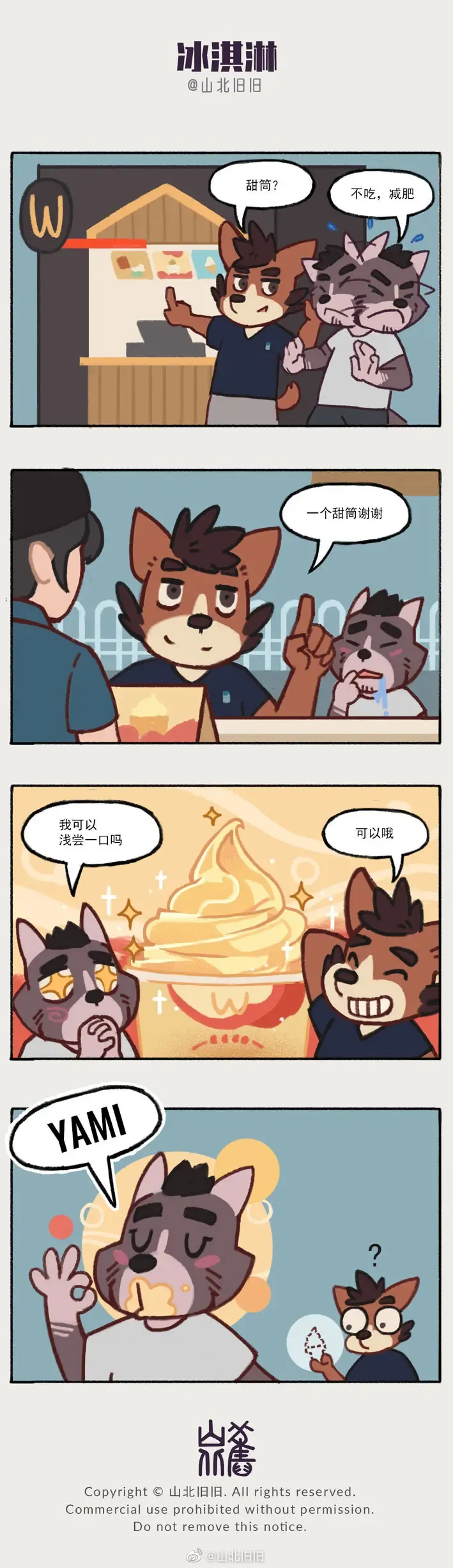 兽友记 Fhentai - Page 61