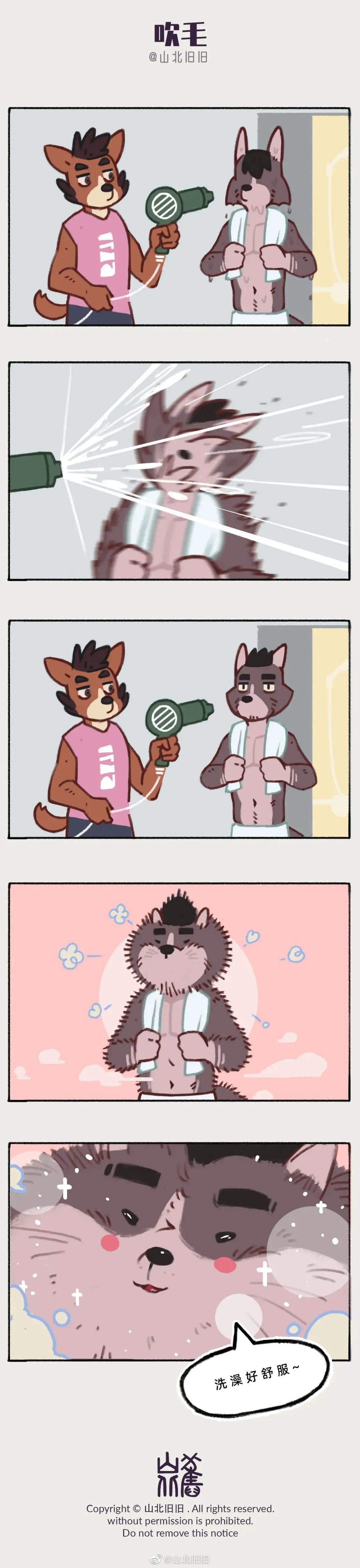 兽友记 Fhentai - Page 62