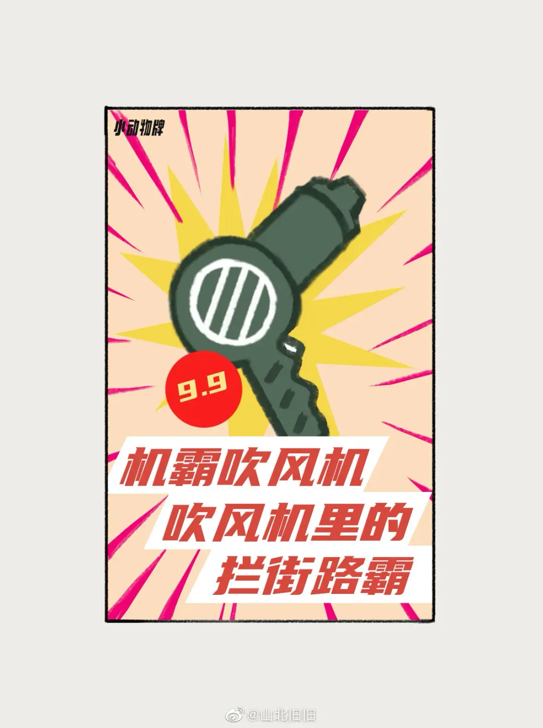 兽友记 Fhentai - Page 63