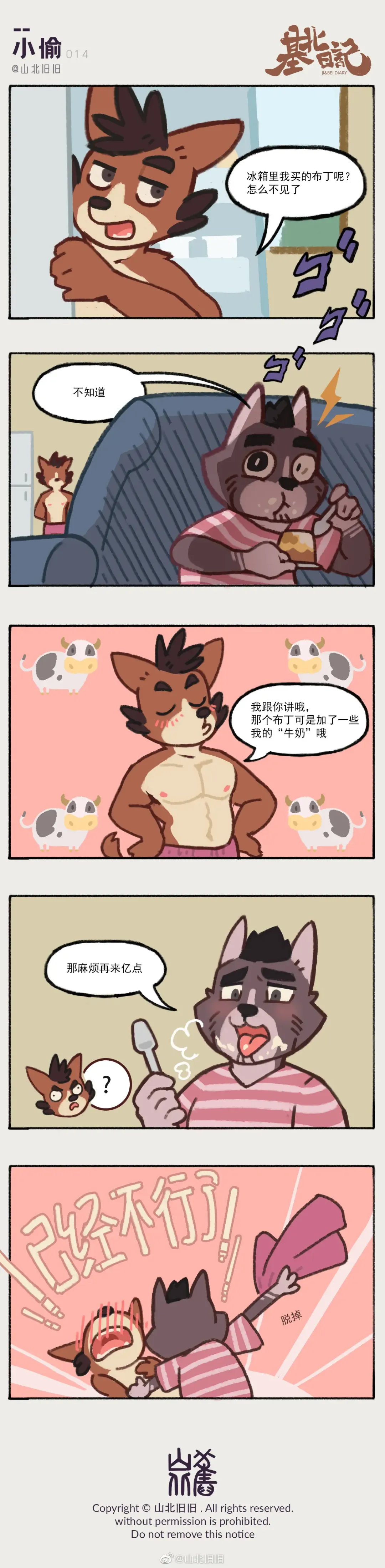 兽友记 Fhentai - Page 64