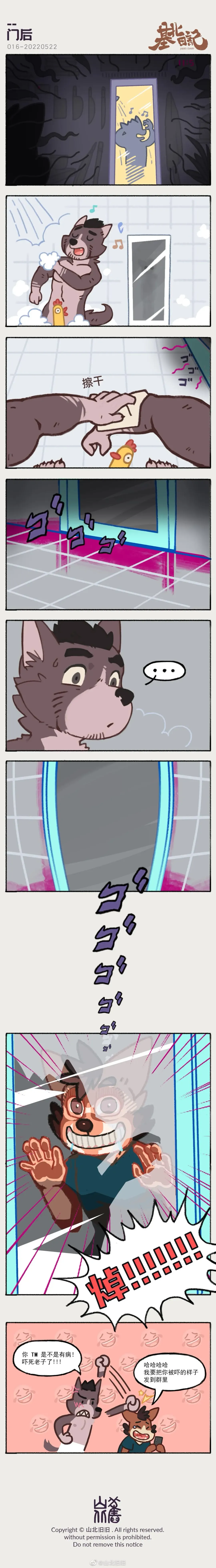 兽友记 Fhentai - Page 66