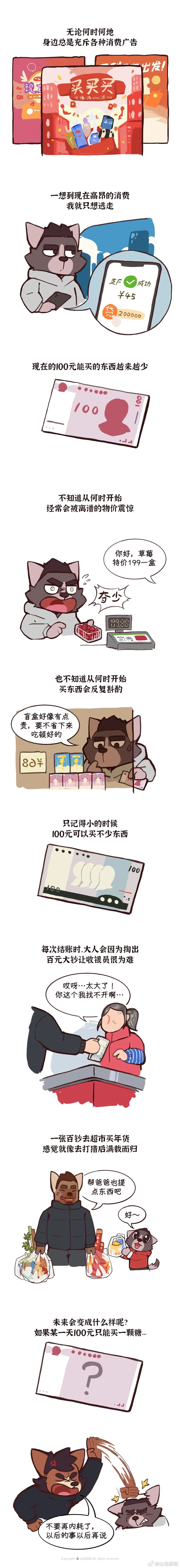 兽友记 Fhentai - Page 75