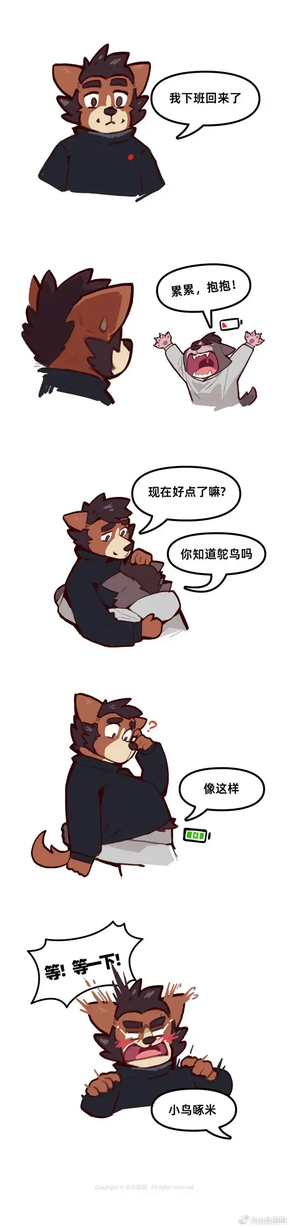 兽友记 Fhentai - Page 77