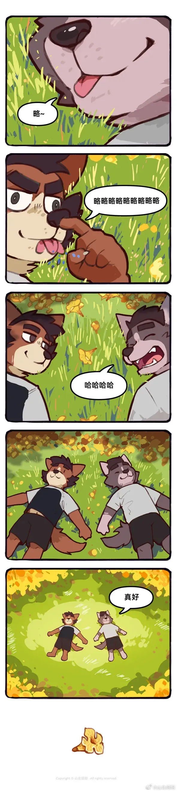 兽友记 Fhentai - Page 78