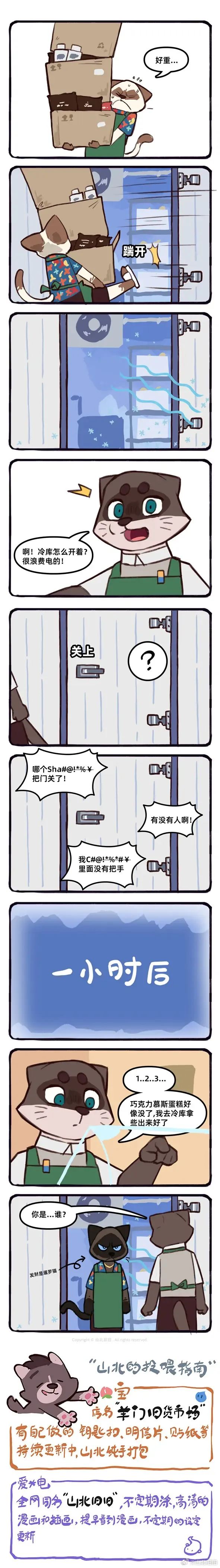 兽友记 Fhentai - Page 80