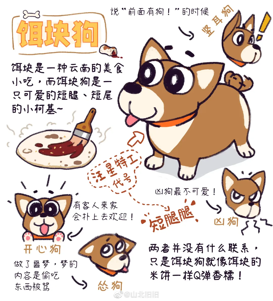 兽友记 Fhentai - Page 87