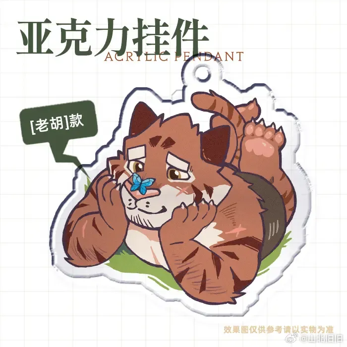 兽友记 Fhentai - Page 93