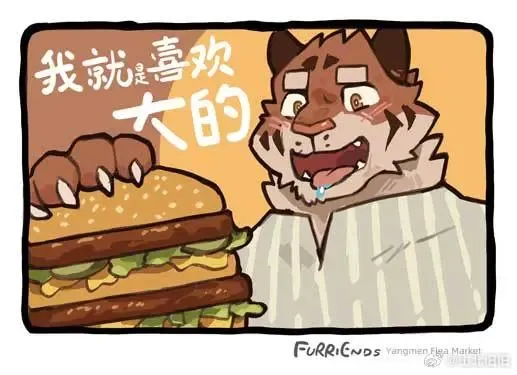 兽友记 Fhentai - Page 94