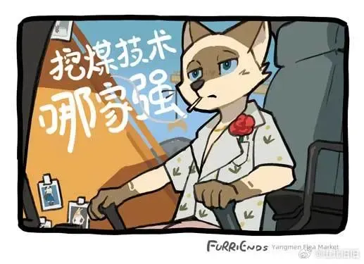 兽友记 Fhentai - Page 95