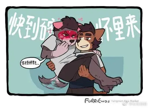 兽友记 Fhentai - Page 97